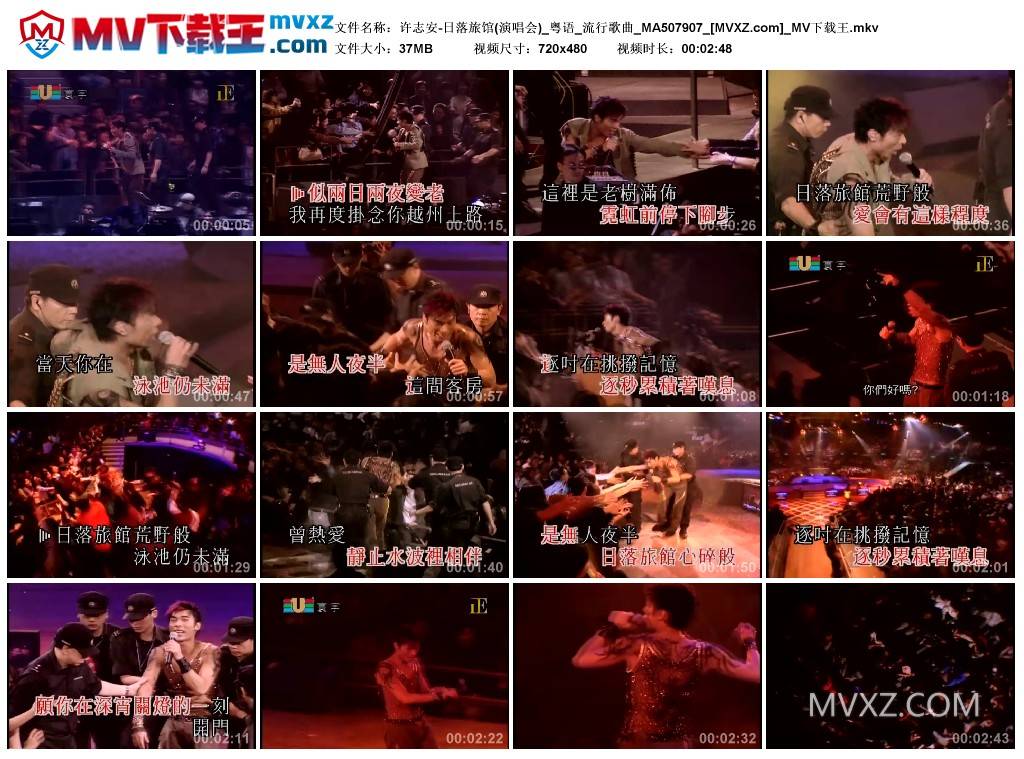 许志安-日落旅馆(演唱会)_粤语_流行歌曲_MA507907